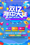 双十二