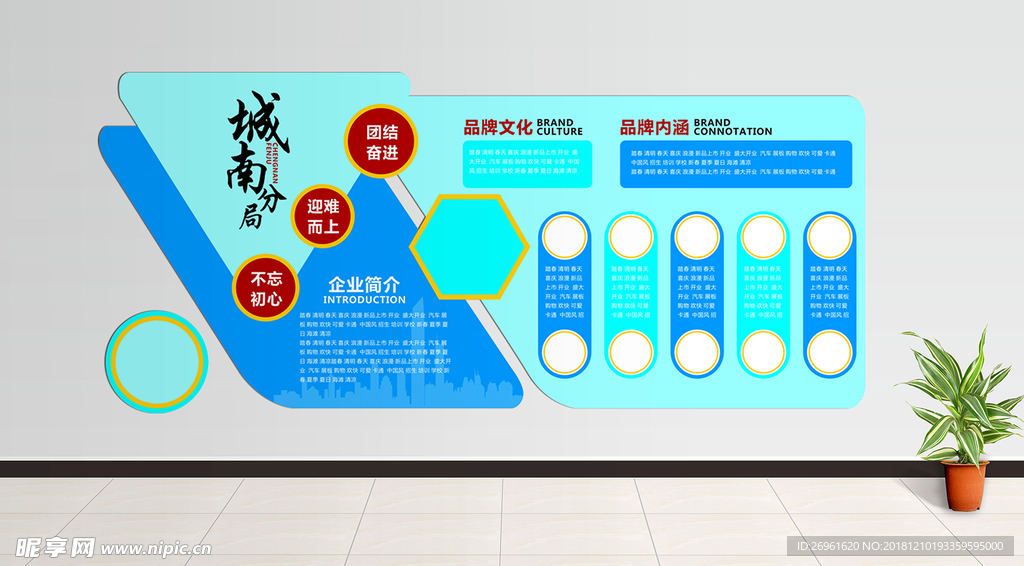 企业文化