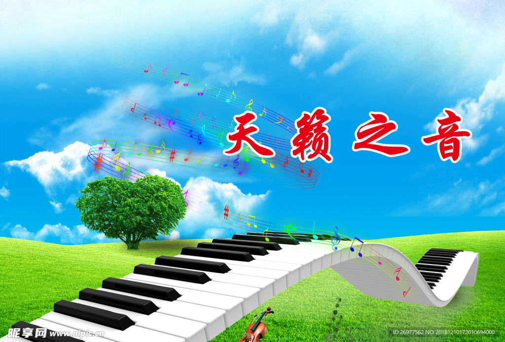 天籁之音