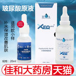 淘宝保健品主图图片