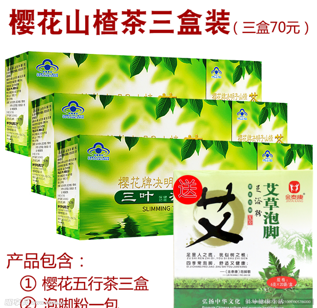 淘宝保健品主图图片