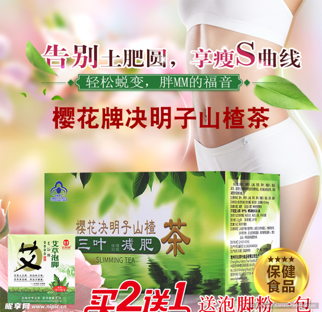 淘宝保健品主图图片
