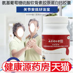 淘宝保健品主图图片