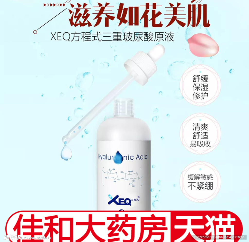 淘宝保健品主图图片