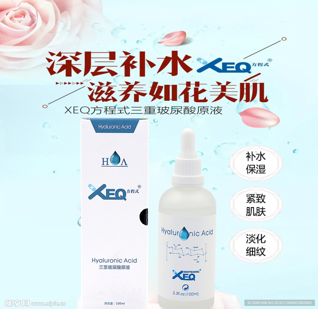 淘宝保健品主图图片