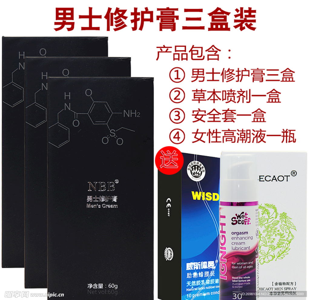 淘宝保健品主图图片