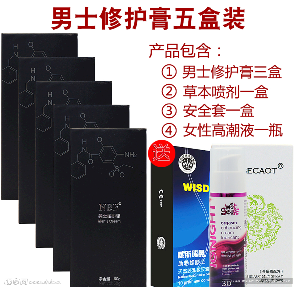 淘宝保健品主图图片