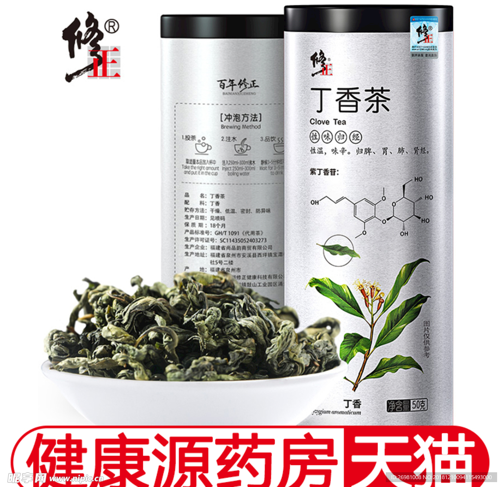 淘宝保健品主图图片