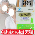 淘宝保健品主图图片