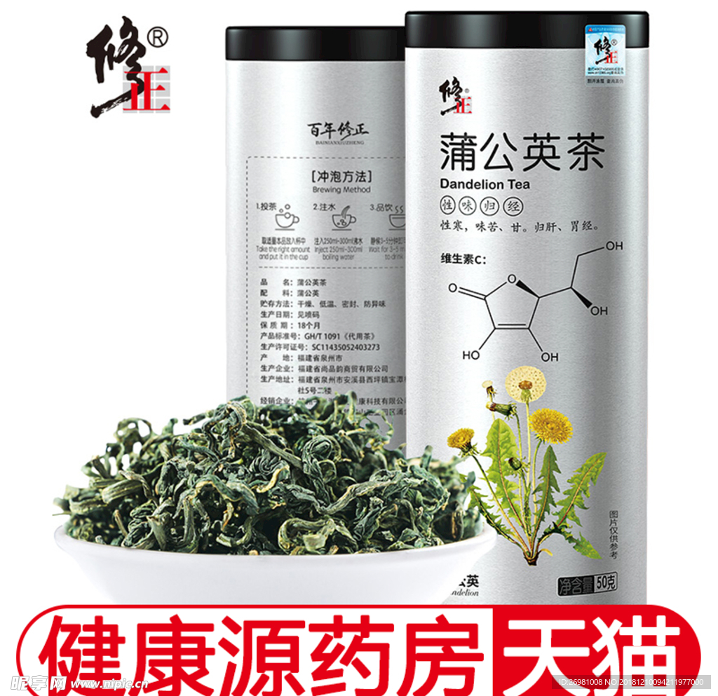 淘宝保健品主图图片