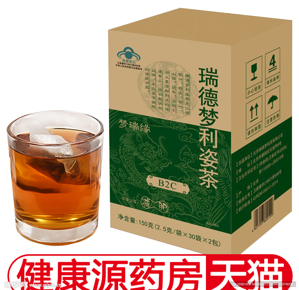淘宝保健品主图图片