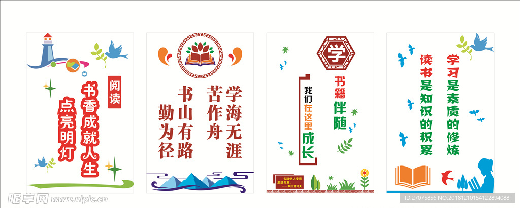 图书馆文化