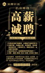 莫霞致简招聘图片