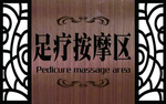 门牌
