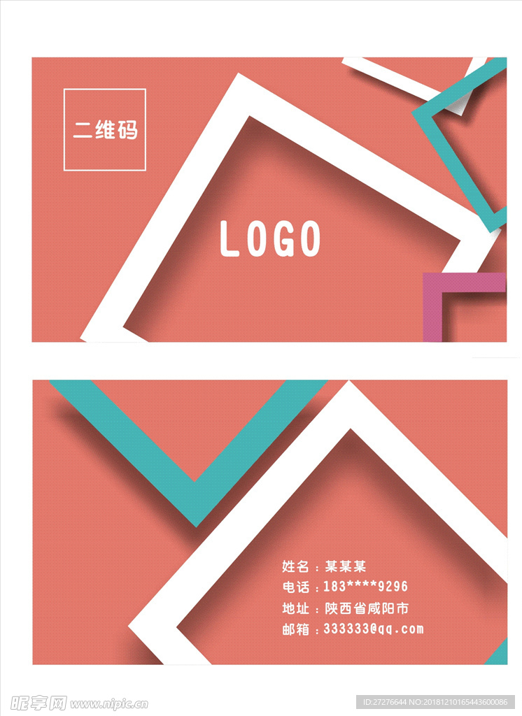 小清新名片