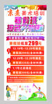 美术培训 展架