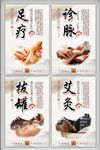 足疗拔罐