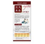 三九天灸