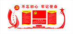 党建