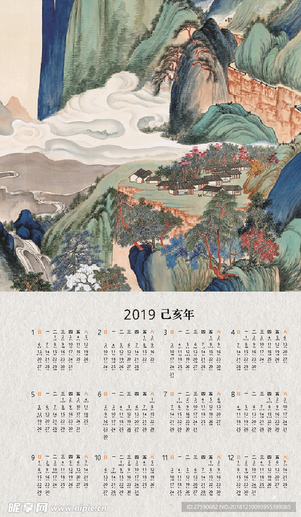 中国风山水2019年日历