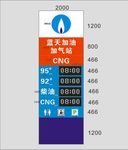 加油站