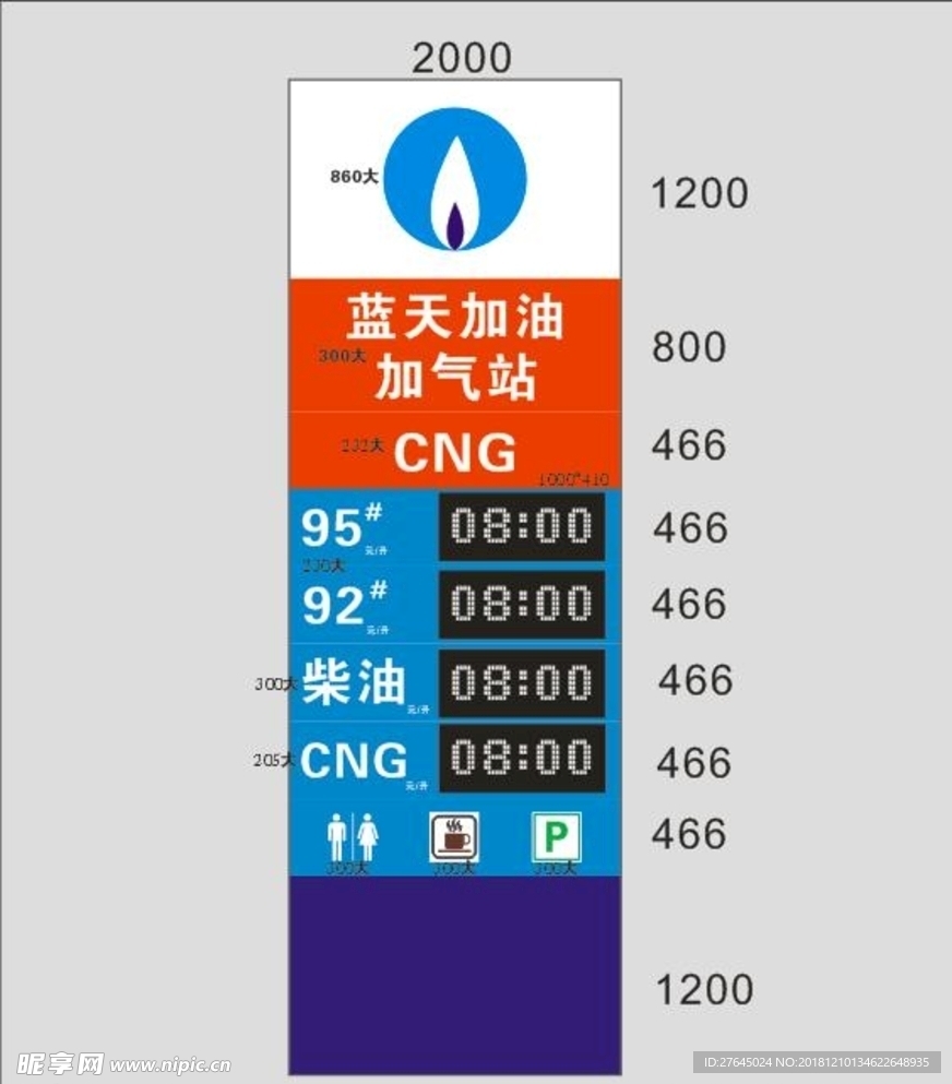 加油站