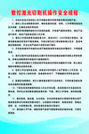 数控激光切割机操作安全规程
