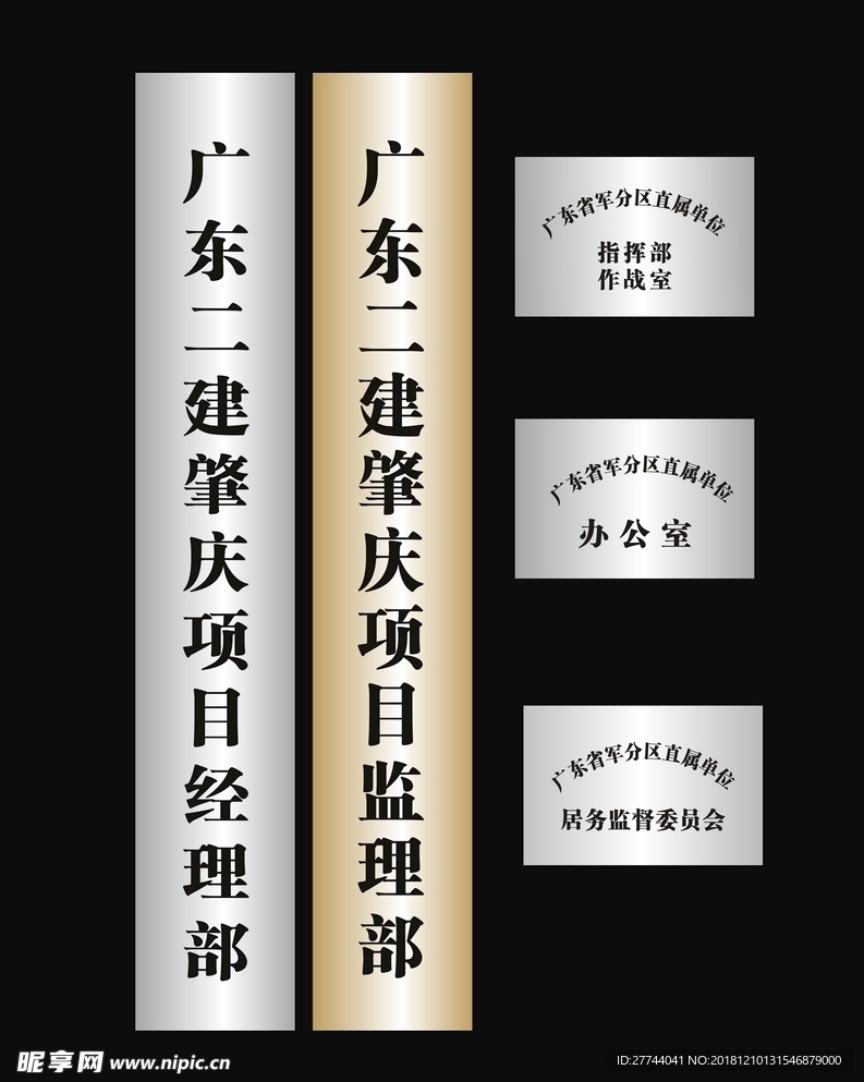 不锈钢牌匾