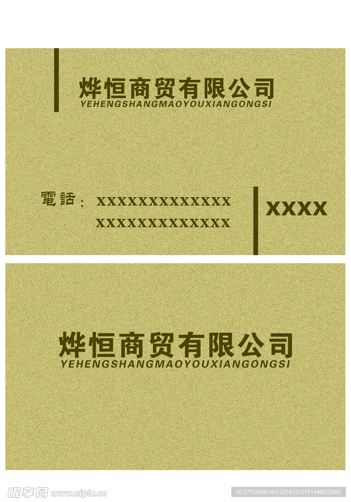 商贸名片