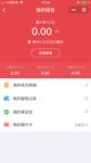 APP界面我的钱包