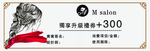 优惠券