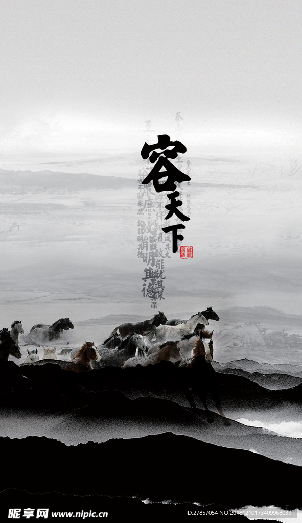 容天下