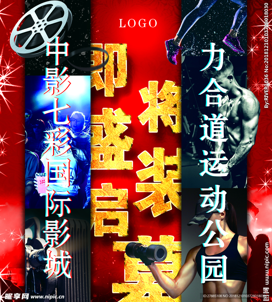 盛大开业