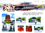 武汉旅游