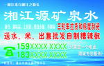 矿泉水标签