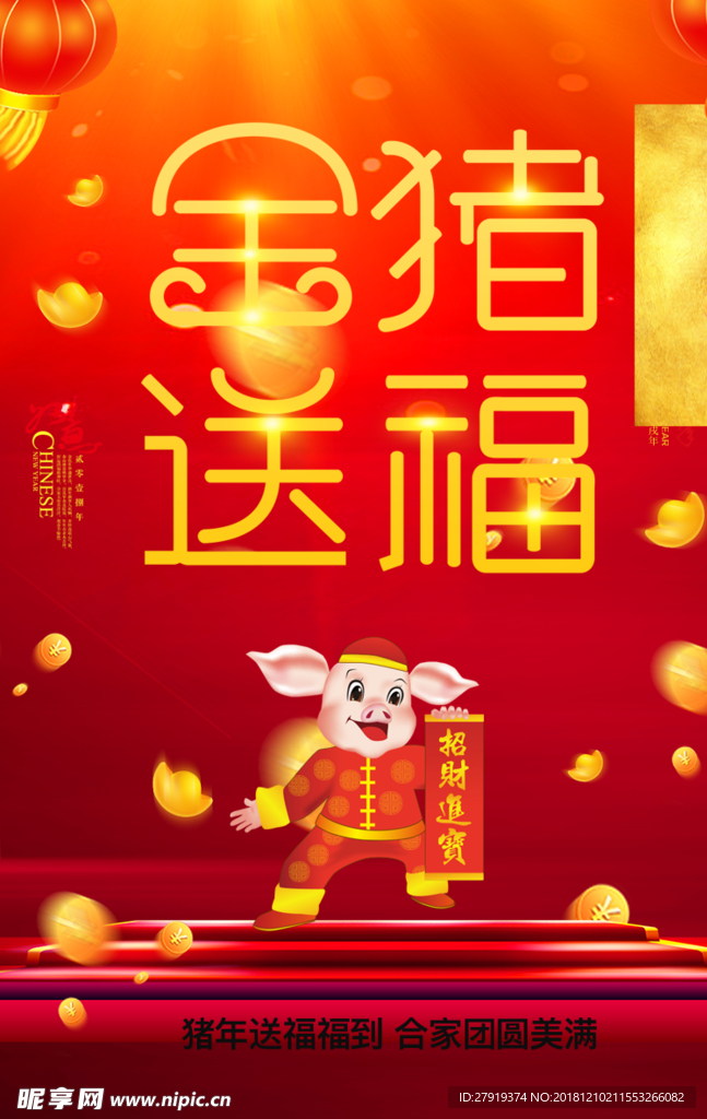 新春