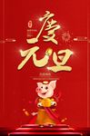 新春