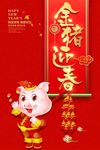 新春