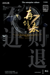 企业文化