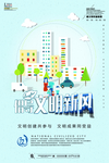 文明城市