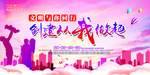 文明城市