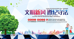 文明城市