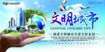 文明城市