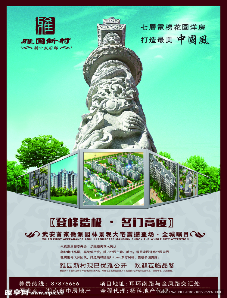 房地产