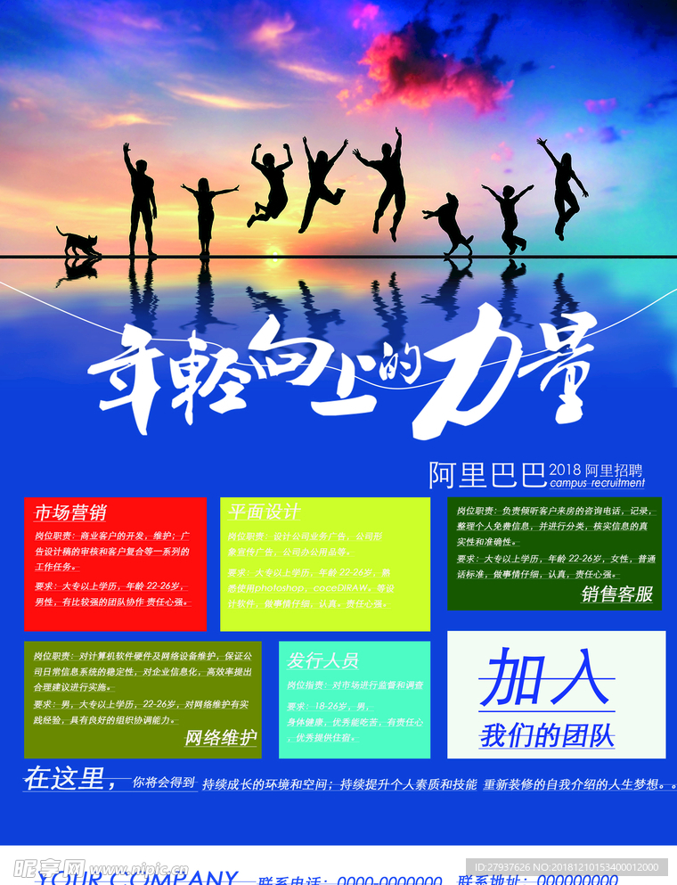 年轻的力量