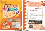 单页