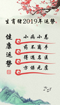 运势小卡片