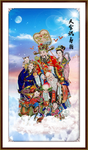 福禄寿