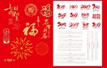 2019素材大全