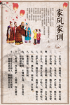 家风家训乡村文化建设文化小康